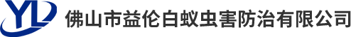 佛山全讯平台消杀公司